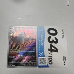 グラエナ　AR スタートデッキ100