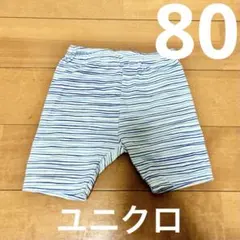 【UNIQLO】ストライプパンツ 80サイズ