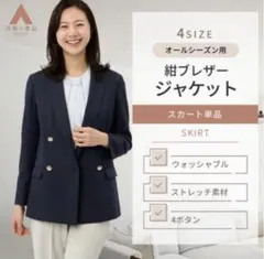 ダブル テーラードジャケット