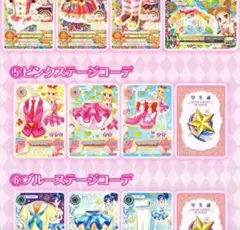 アイカツ びっくらたまご ピンクステージコーデ　星宮いちご　新品未開封