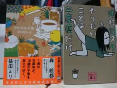 サキの忘れ物/やりたいことは二度寝だけ／ 津村記久子