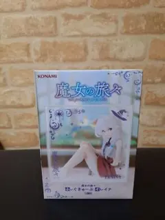 魔女の旅々 ふいぎゅゆーぷ イレイナ フィギュアのサムネイル