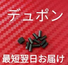 デュポン ヤスリ フリント10個