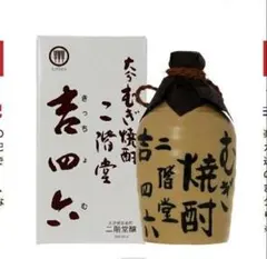 【未開封】大今むぎ焼酎 二階堂 吉四六 箱入り 壺 720ml（箱汚れ多少あり）のサムネイル