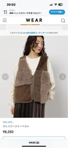 niko and... クレイジーファーベスト