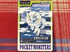 シャワーズ ☆ 強化拡張パックex1 ふたつの野望 022/080 渦巻きホロ