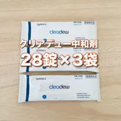 クリアデュー　ハイドロ:ワンステップ　中和錠28錠× 3袋（84錠）