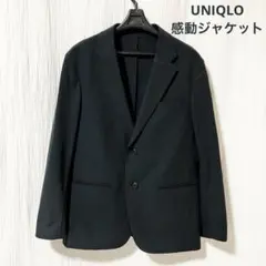 美品⭐︎UNIQLO ユニクロ　感動ジャケット ネイビー　 S