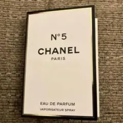 CHANEL No.5 香水サンプル