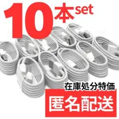 ライトニングケーブル iPhone Apple純正品互換 USB充電器タイプA