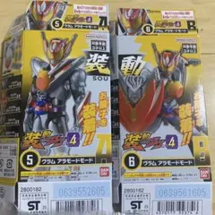 装動ガヴ 仮面ライダーヴラム アラモードモードのサムネイル