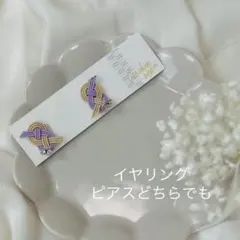 水引イヤリング　水引ピアス　一粒　成人式