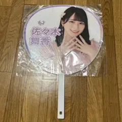 2025年最新】佐々木舞香 うちわの人気アイテム - メルカリ