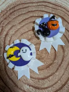 ロゼット　ハロウィン