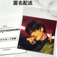 【TXT】 ACT:TOMORROW ムビチケカード特典 ステッカー ボムギュ