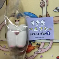 すきまハムスター　マスコットフィギュア2 （ジャンガリアンプディング）