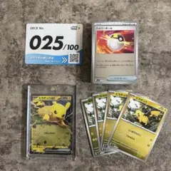 ポケモンカード スタートデッキ100 No.25 SAR以外 59枚