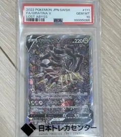 2025年最新】ギラティナv sa psa10の人気アイテム - メルカリ