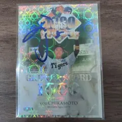 近本光司　阪神タイガース　75シリ BBM 2025 FUSION