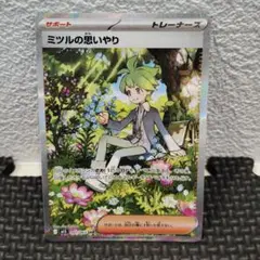 ミツルの思いやりSAR