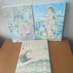 この世界の片隅に 上　中　下