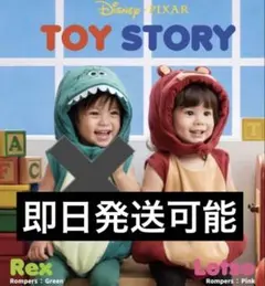 バースデイ レックス ロッツォ 80-90cm なりきりロンパース2点 - メルカリ