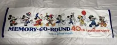 ディズニー 40周年 メリーゴーラウンド タオル