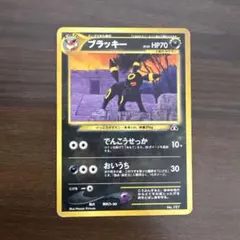 ブラッキー_プレミアムファイル2 PROMO 第2世代（★neo・★VS・★w… ブラッキー_プレミアムファイル2 PROMO 第2世代（☆neo・☆VS