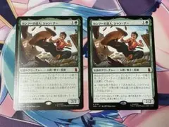 mtg カンフーの達人、シャン・チー 日本語のサムネイル