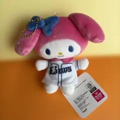 ライオンズ マイメロ