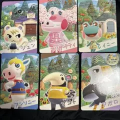 あつまれ どうぶつの森 カード 6枚セット　④