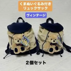 2026年最新】#ベアーぬいぐるみリュックサックの人気アイテム - メルカリ