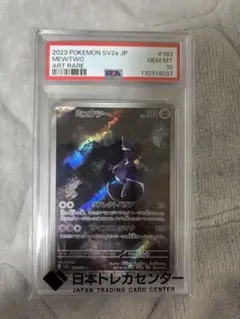 2026年最新】ポケモンカード ミュウツー psa10の人気アイテム - メルカリ