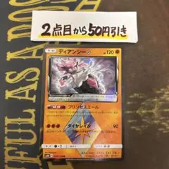 ポケモンカードゲーム　ディアンシー　プリズムレア　PR
