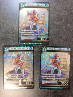 イジンデン クリストファー・コロンブス3枚セット