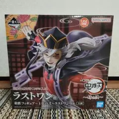 【新品】鬼滅の刃　童磨 ラストワン　一番くじ　フィギュア