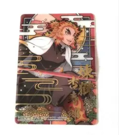 2026年最新】ステンドグラスカード 煉獄の人気アイテム - メルカリ