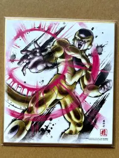 ゴールデンフリーザ