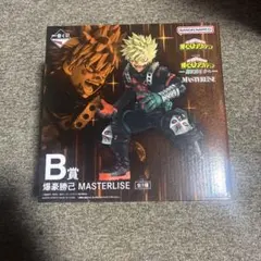 一番くじ 僕のヒーローアカデミア -更に向こうへ- B賞