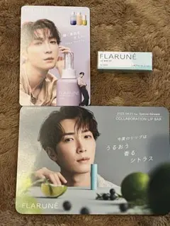 ALBION フラルネリップバーSP 渡辺翔太アルビオンリップクリーム