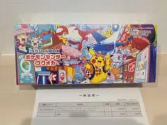 【20BOXまとめ売り】ポケモンセンター福岡 福岡記念ボックス ※プロモ無し 20BOXまとめ売り】ポケモンセンター福岡 福岡記念ボックス ※プロモ無し