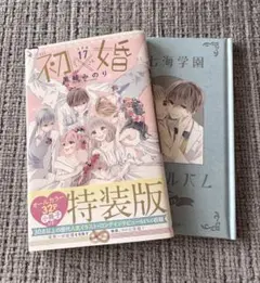 2026年最新】初×婚の人気アイテム - メルカリ