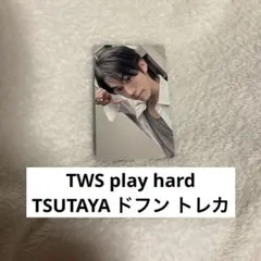 TWS play hard TSUTAYA ドフン トレカ