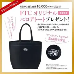 2026年最新】FTCベロアポーチの人気アイテム - メルカリ