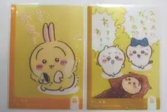 ちいかわ　キラキラクリアカード　コレクション　うさぎ　ちいかわ　ハチワレ