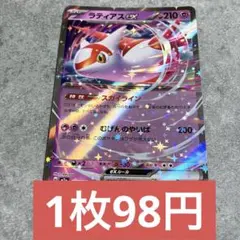 2026年最新】ラティアスex rrの人気アイテム - メルカリ