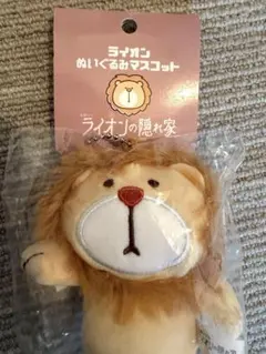 2026年最新】ライオンの隠れ家の人気アイテム - メルカリ