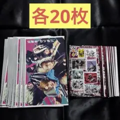週刊少年ジャンプ 2026年22・23号 付録 各20枚