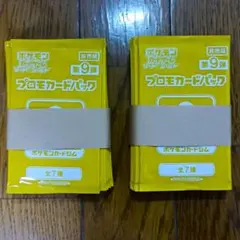 2026年最新】ポケモンカード 未開封パック 第一弾の人気アイテム