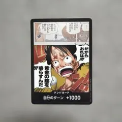 ワンピースモンキー・D・ルフィ 金ドン 黄金の鐘 神の島の冒険 - メルカリ